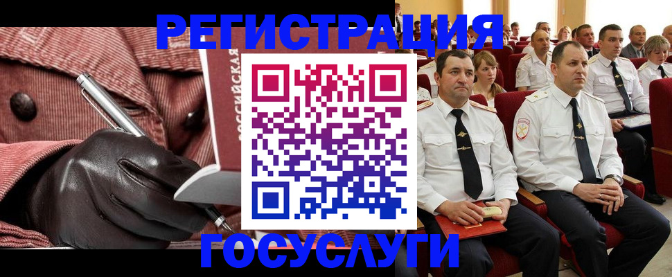 временная регистрация надежно в Нерюнгри