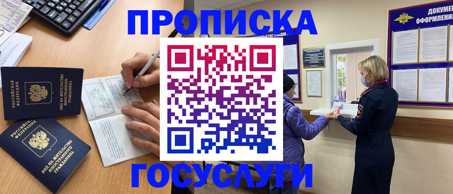 миграционный учет в Нерюнгри