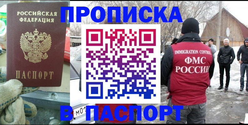 временная регистрация поиск в Нерюнгри