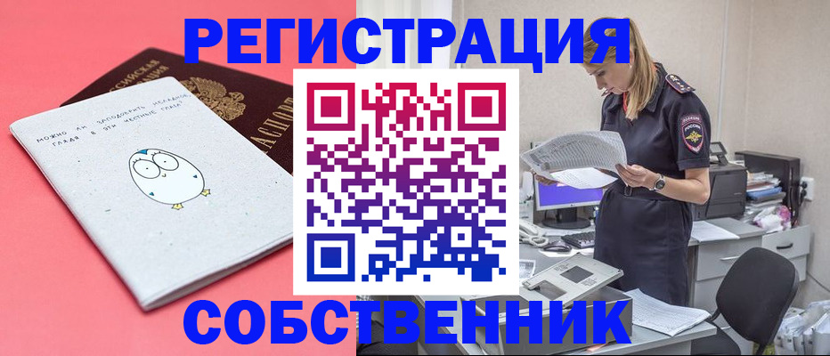 прописка для кредита в Нерюнгри