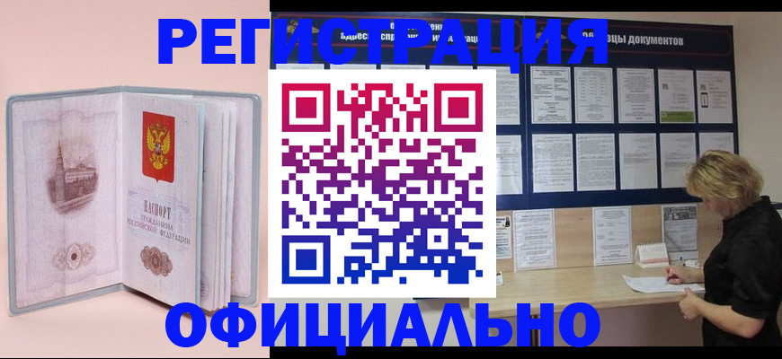 временная регистрация поиск в Нерюнгри